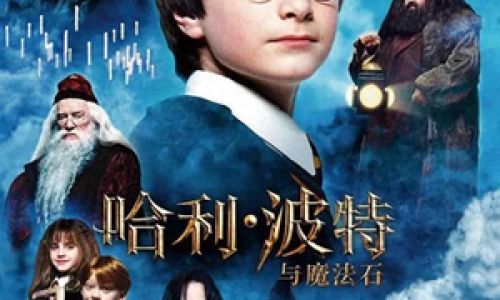 哈利波特舞会记录如何查看