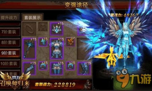 奇迹mu召唤师加点