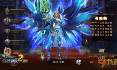 奇迹mu召唤师加点