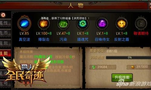奇迹mu召唤师加点