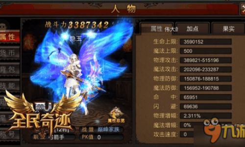 奇迹mu召唤师加点