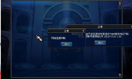 地下城与勇士5天如何解除