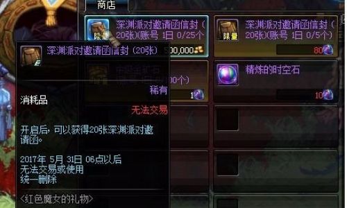 地下城与勇士5天如何解除