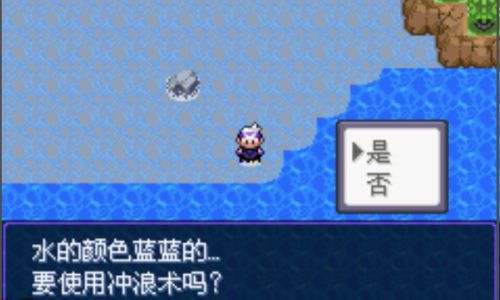 口袋妖怪彩幽市瀑布怎么攀上去