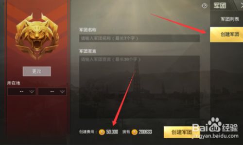 绝地求生怎么刷金币