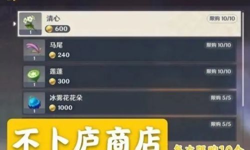 原神清心怎么获得