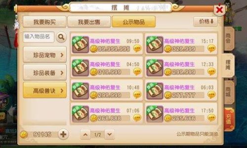 梦幻西游网页版平民攻略