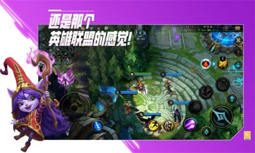 英雄联盟手游怎么获取助威印记