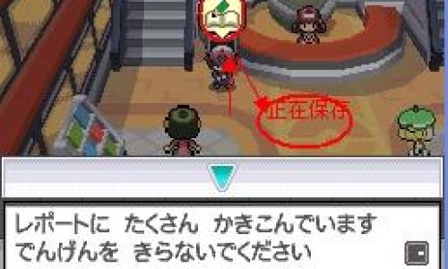 口袋妖怪怎么分享存档