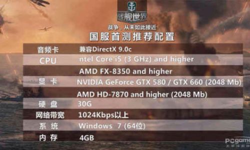 战意什么配置能玩