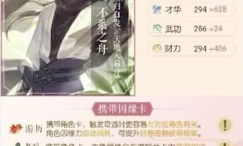 遇见逆水寒如何看等级