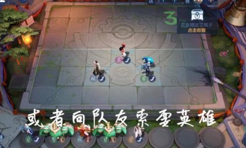 云顶之弈排位可以多少人组队