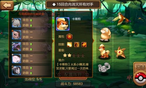 口袋妖怪什么系克制妖精