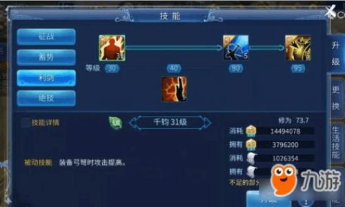 倩女幽魂手游射手技能怎么搭配