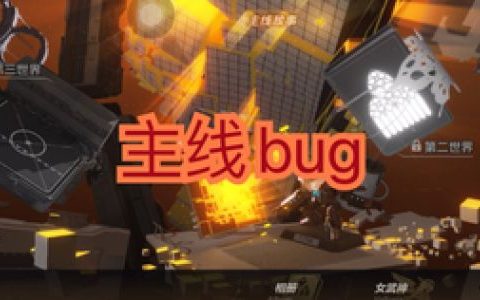 崩坏三如何换主页角色