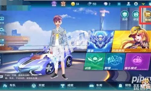 qq飞车如何换大人开车