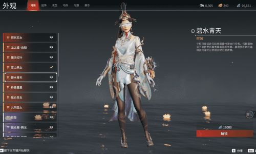永劫无间妖刀姬如何解锁