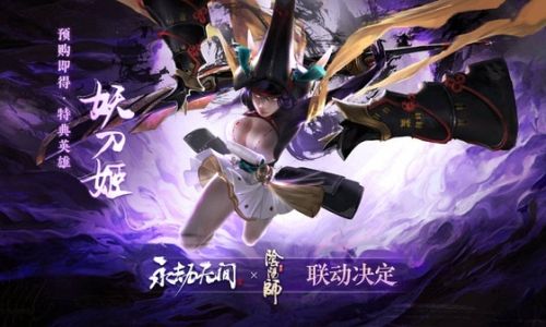 永劫无间妖刀姬如何解锁
