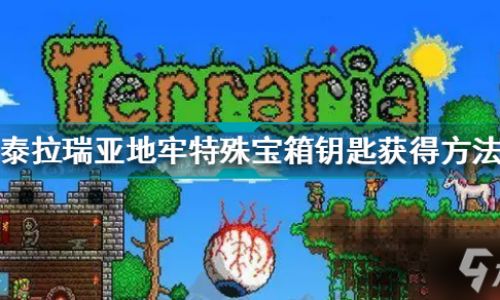 泰拉瑞亚1.4怎么自动攻击