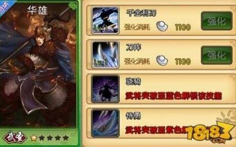 神将三国将领有什么用