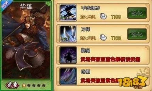 神将三国将领有什么用
