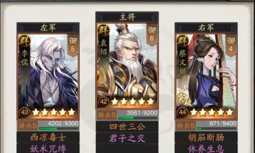 神将三国将领有什么用
