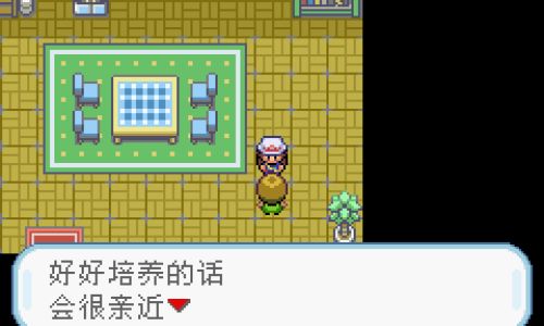 口袋妖怪怎么增加亲密度