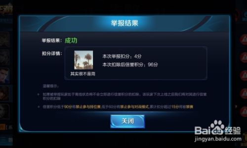 王者荣耀如何举报