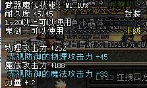 地下城勇士封装方法