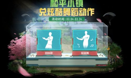 和平精英烤鱼大师活动如何玩