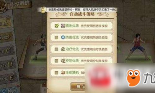 燃烧意志如何一键完成公会任务