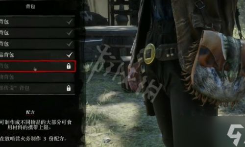 PC荒野大镖客2背包怎么打开