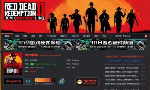 PC荒野大镖客2背包怎么打开