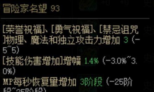 DNF110级版本变化凭证如何获得