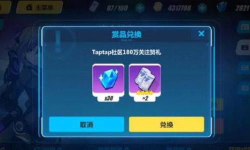 崩坏如何快速获得水晶