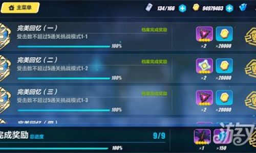 崩坏如何快速获得水晶