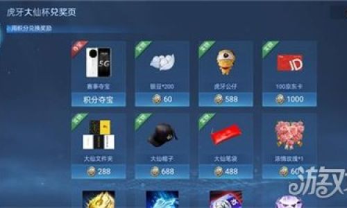 王者荣耀大仙杯100京东卡怎么获得