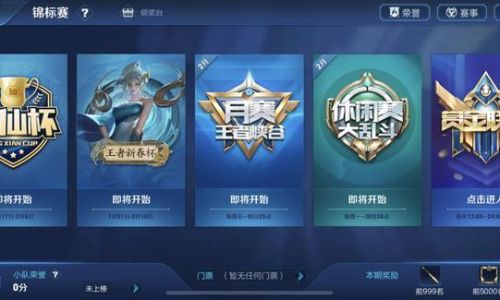 王者荣耀大仙杯100京东卡怎么获得