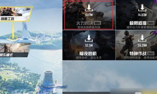 和平精英火力全开进入方法