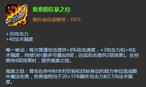 英雄联盟中最后的轻语有什么属性