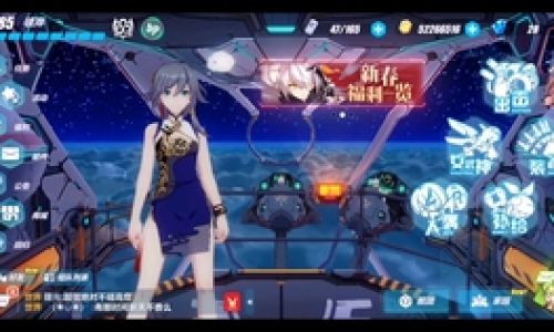 崩坏三如何转官服