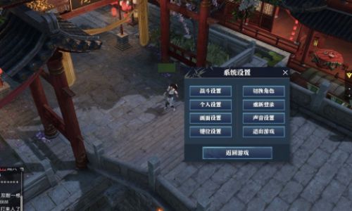 游戏逆水寒怎么调整上面的显示条
