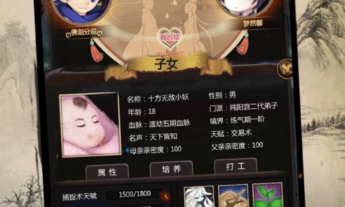 仙侠第一放置刷蜀山任务的方法