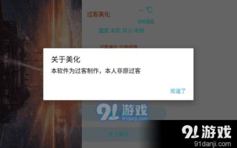 怎么用过客美化