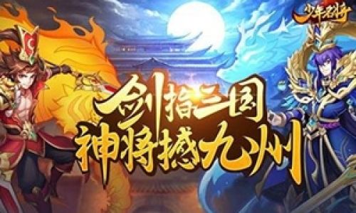 少年名将到底哪国最强