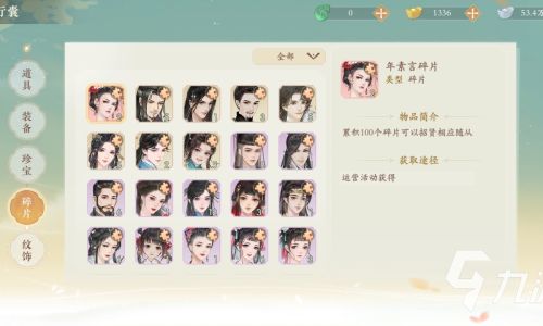 凌云诺如何替换随从