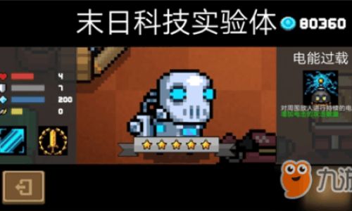 元气骑士损坏的机器人怎么修