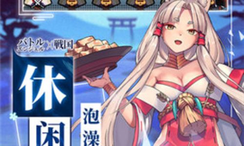 百鬼物语如何分解英雄