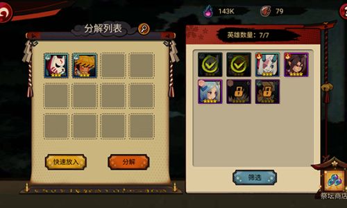 百鬼物语如何分解英雄