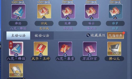 天涯明月刀手游江山挑战丐帮心法搭配攻略